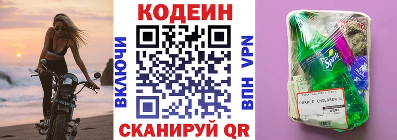 купить  цена  Нефтекамск  OMG   Кодеиновый сироп Lean напиток Lean (лин) 