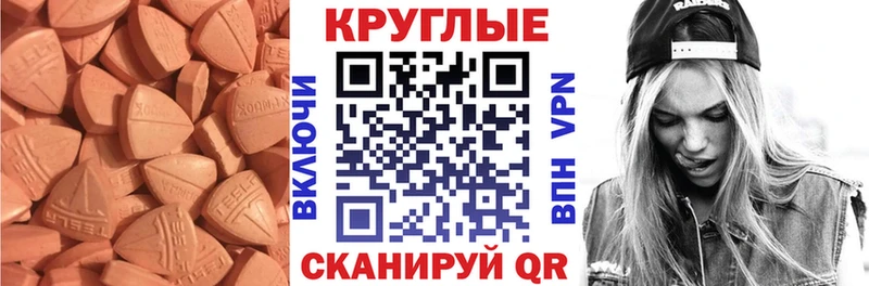 Ecstasy VHQ  наркота  Нефтекамск 