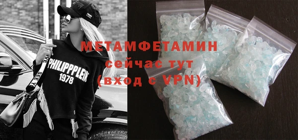 метамфетамин Бугульма