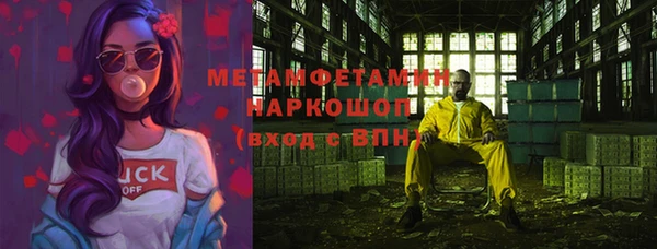 метамфетамин Бугульма