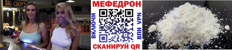 МЕФ мука Нефтекамск