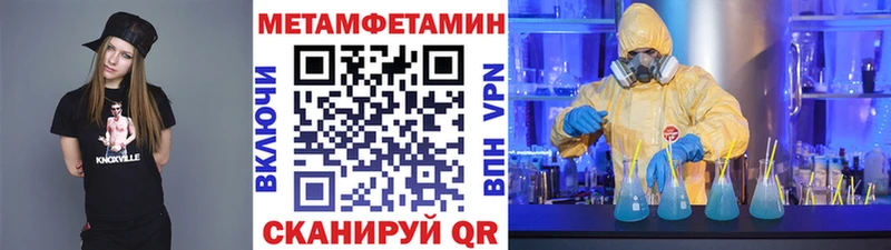 как найти   Нефтекамск  Первитин кристалл 